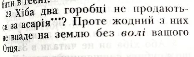 Ukrainian translation in modern edition